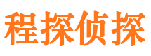 唐县侦探公司